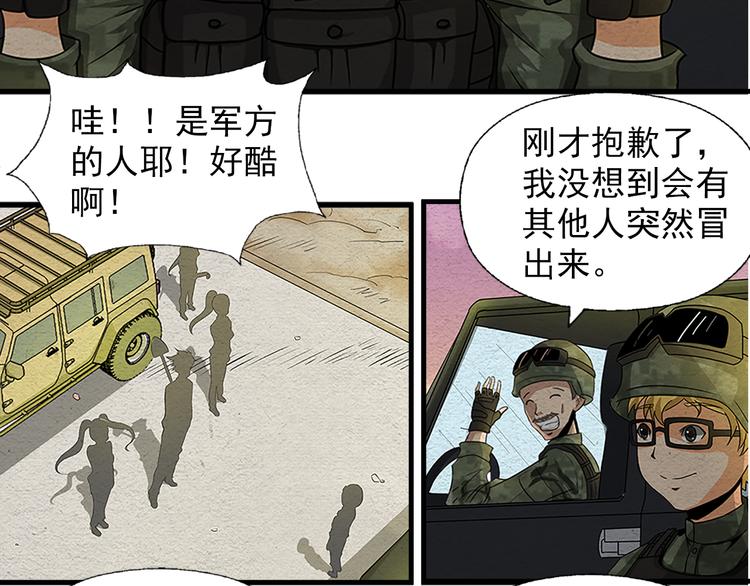 第3话 不同的丧尸5