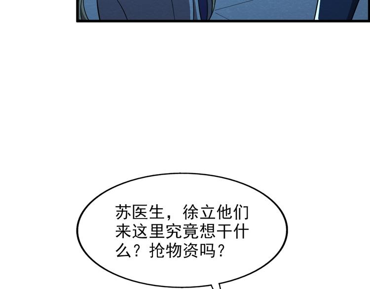 第38话 警察局的报复42