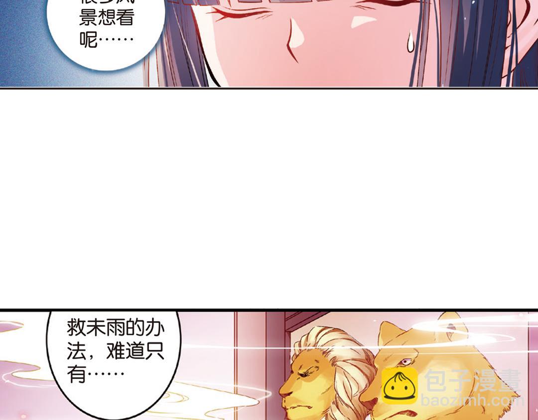 第10话（上） 雄心方挽人马弓38