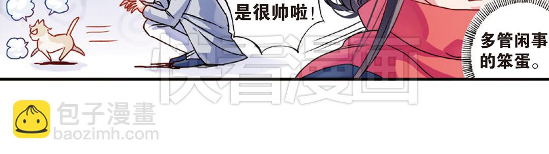第8话（上） 气朗心宽称恺文（猎狮篇）25