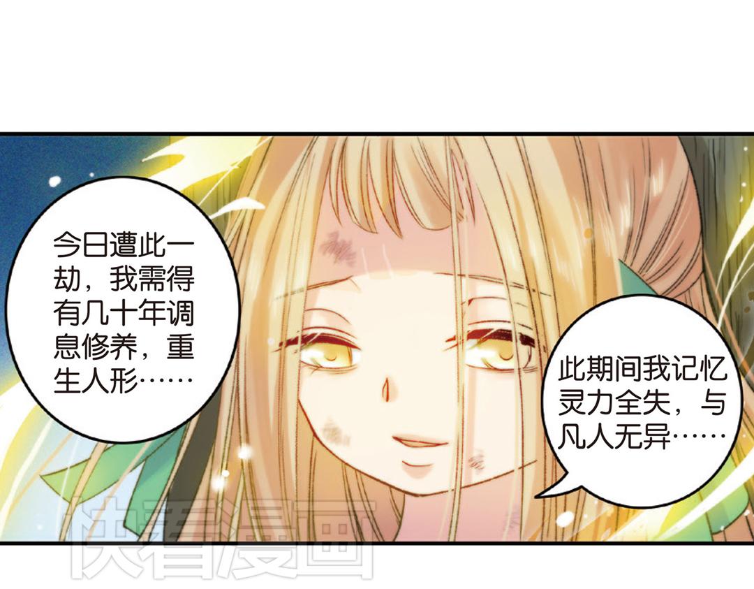 第6话（下） 枯木逢春再生发30