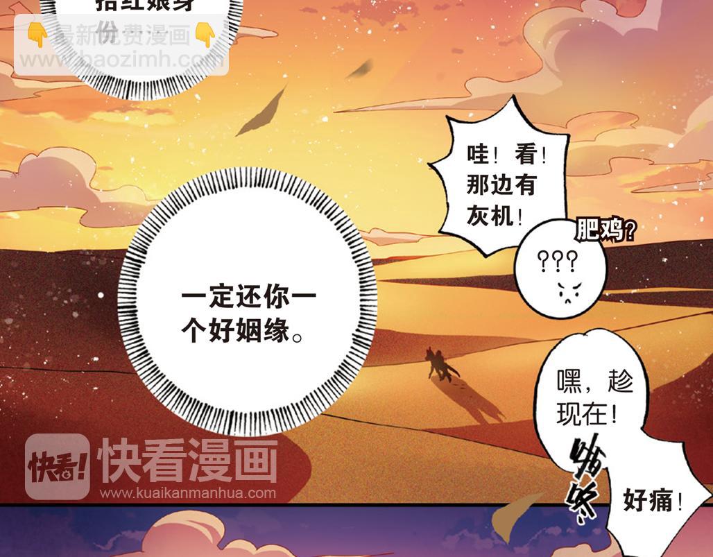 第16话（下） 天降姻缘意中人10