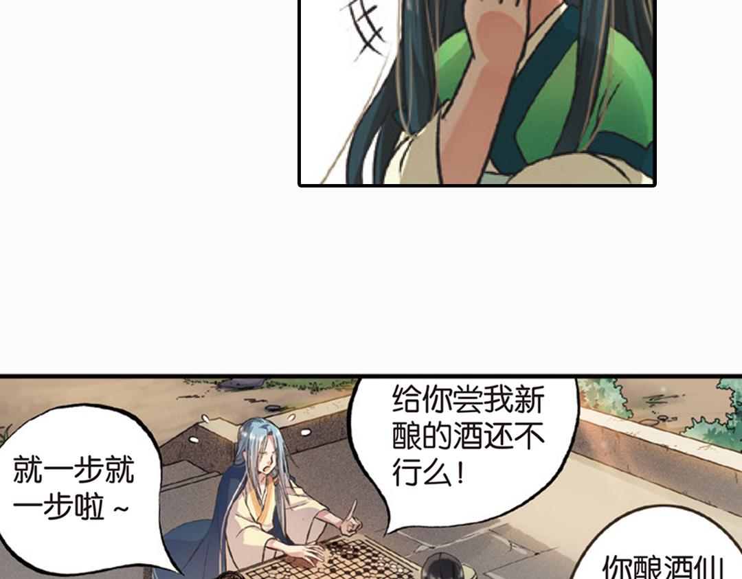 第1话（上） 得赠碧衣名裟椤44