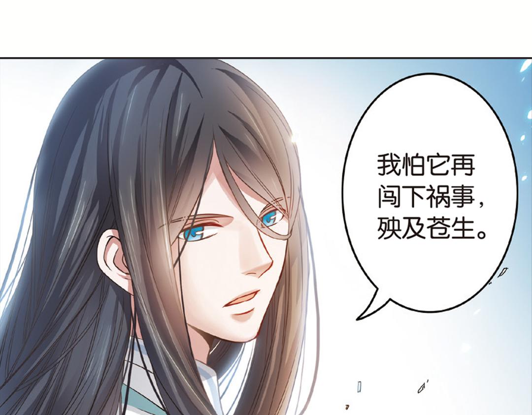 第2话（上） 狂放难羁号孽龙36