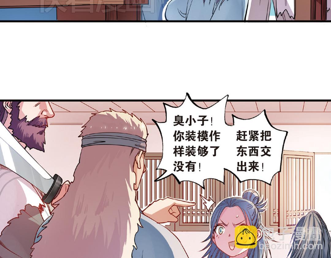 第13话（下）红娘针变成了一把剑32