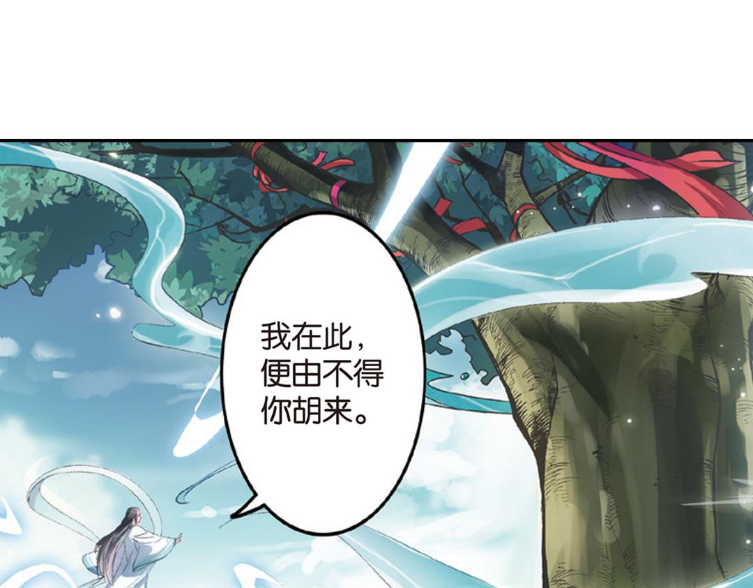 第1话（上） 得赠碧衣名裟椤16