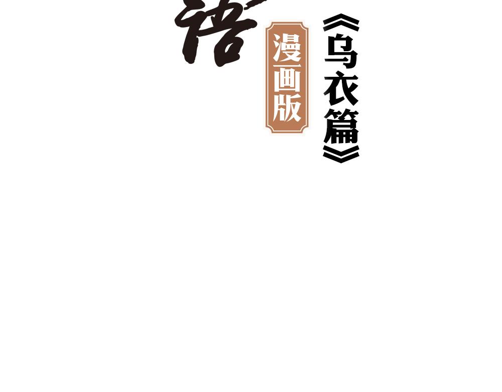 第30话 执迷不悟4