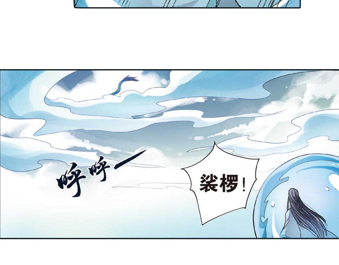 第2话（下） 子淼抛弃了裟椤？7