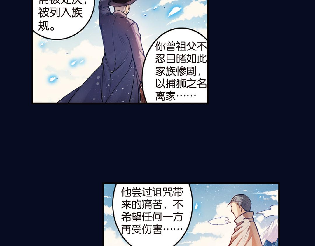 第10话（上） 雄心方挽人马弓18