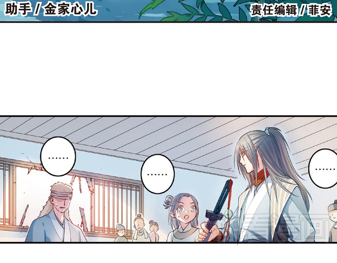 第14话（上）玉面北堂真鬼王2