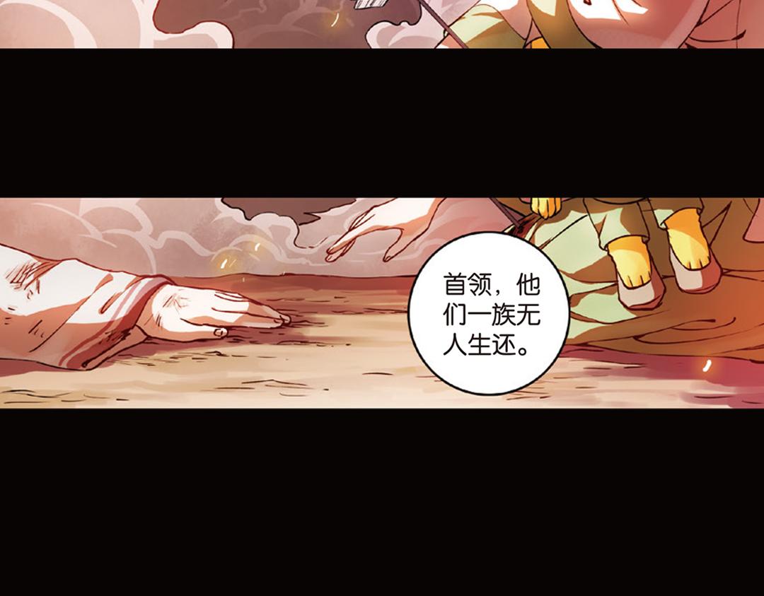 第9话（下） 金狮的诅咒43