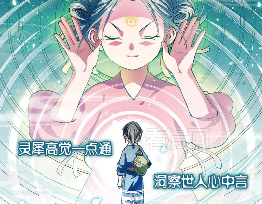 第13话（上）小错胡闹乱红线13