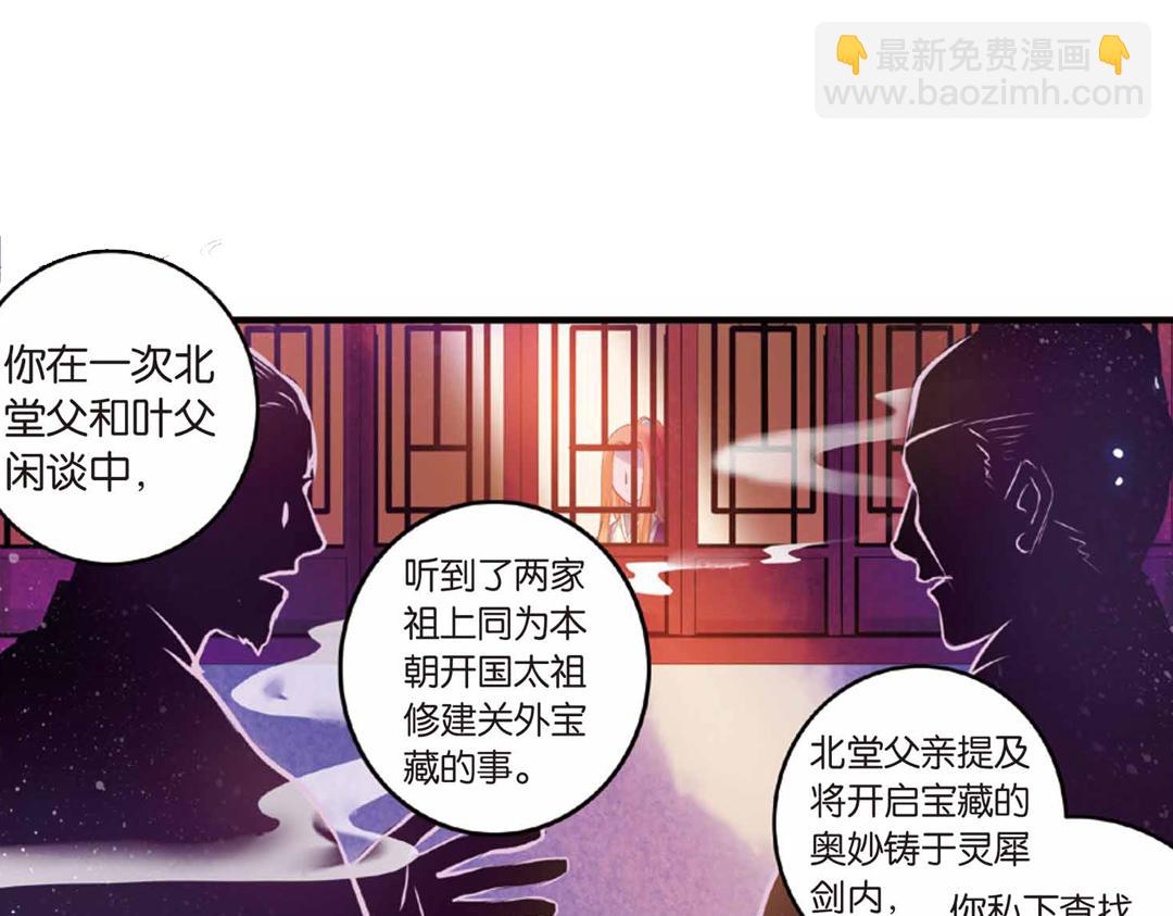 第17话（下） 芳心他许抢灵犀22