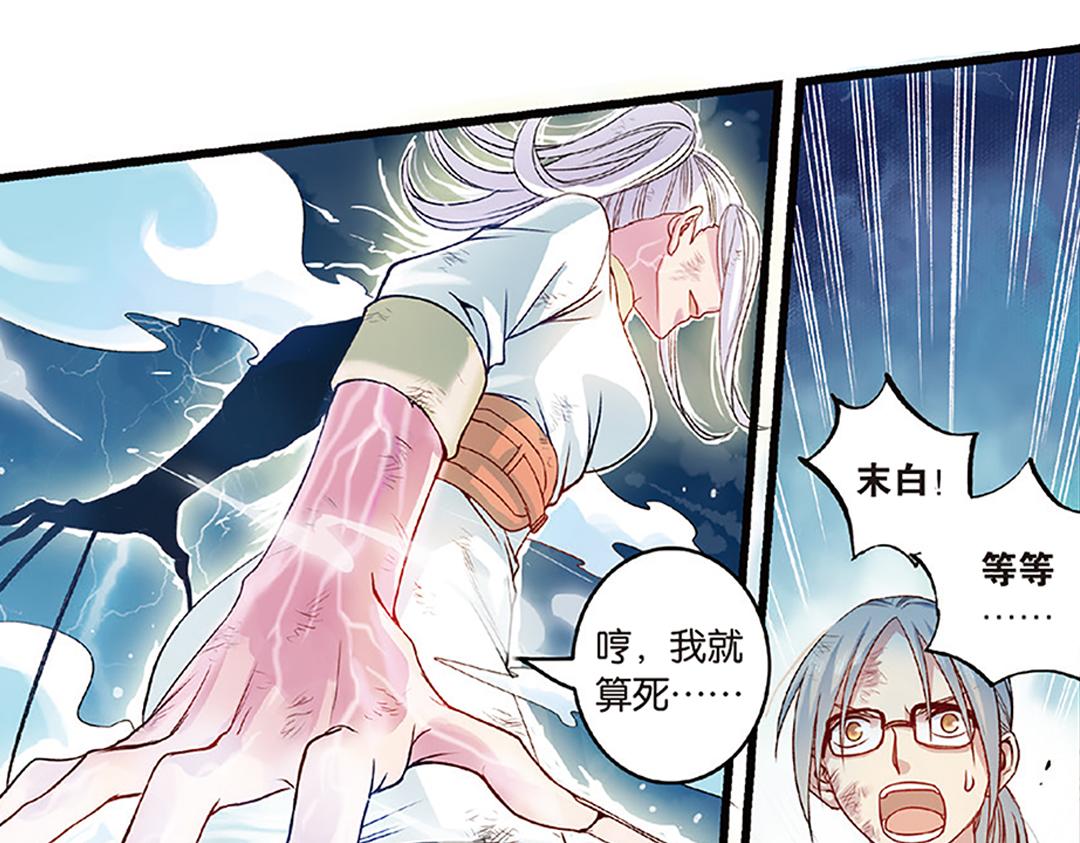 第5话（下）长生之药银杏子42