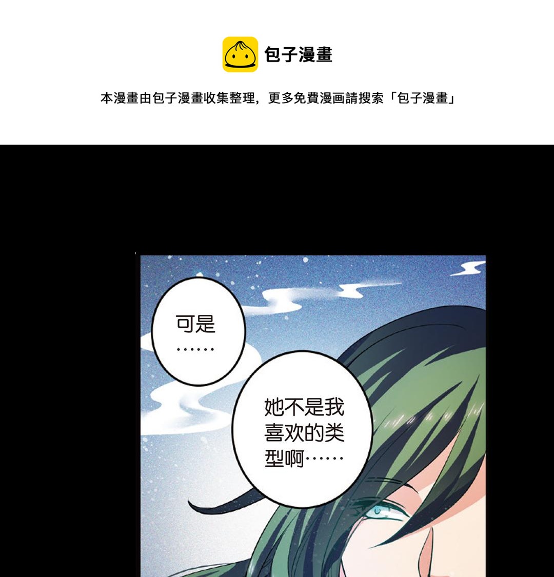 第12话（下） 你是我的牵挂54