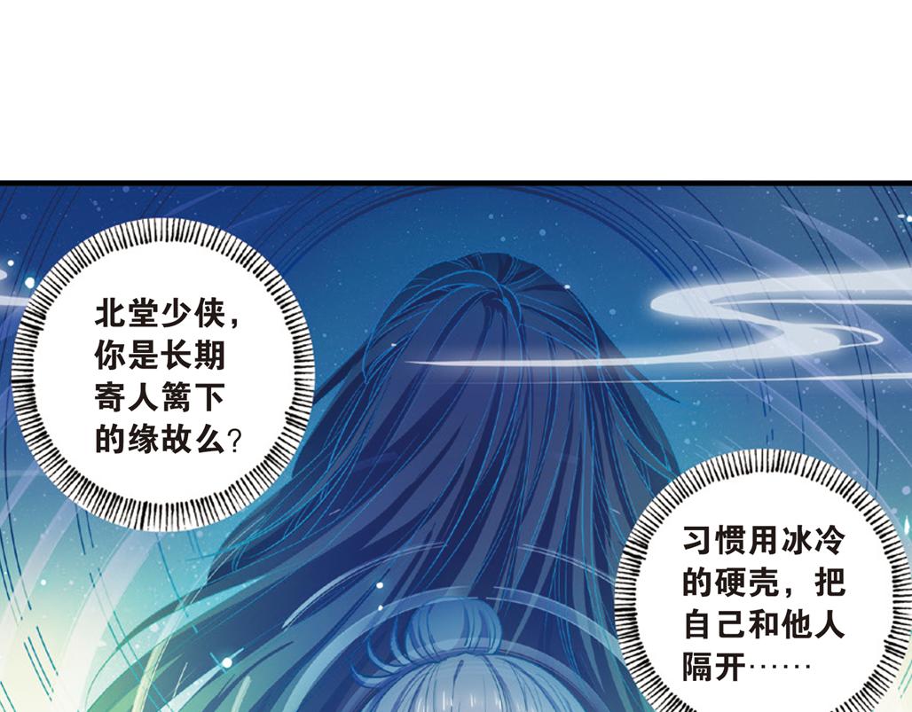 第16话（下） 天降姻缘意中人6