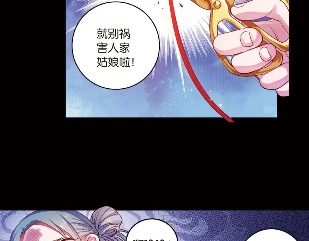 第13话（上）小错胡闹乱红线29