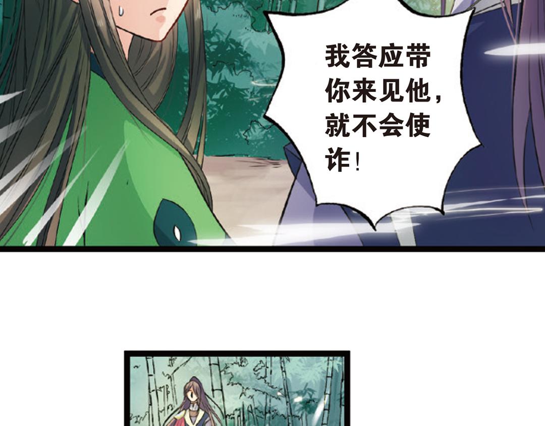 第3话（上） 子淼寻爱千年无悔3