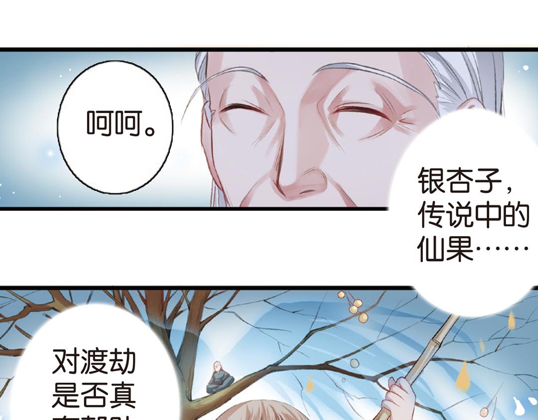 第4话（上）灵心无暇唤阿辽45