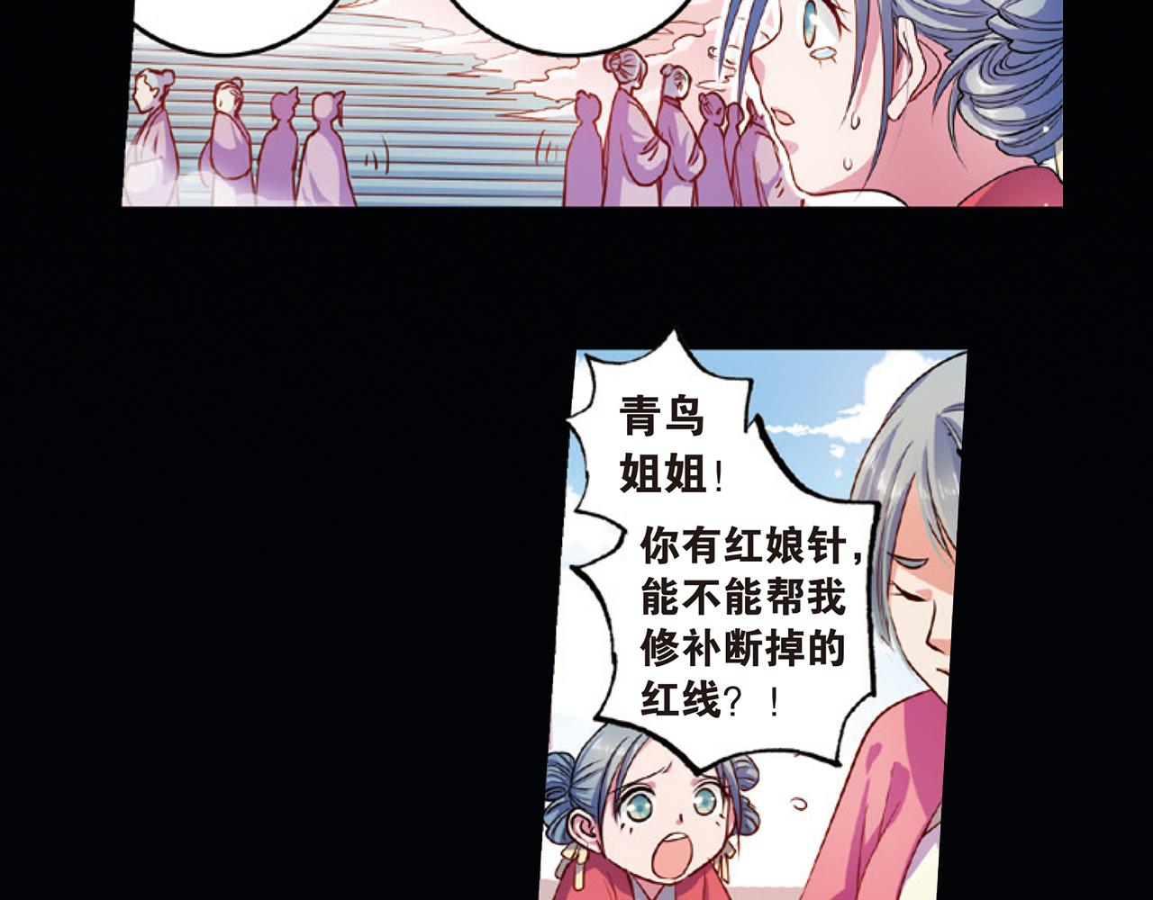 第15话（下） 梦境轮回终是你30