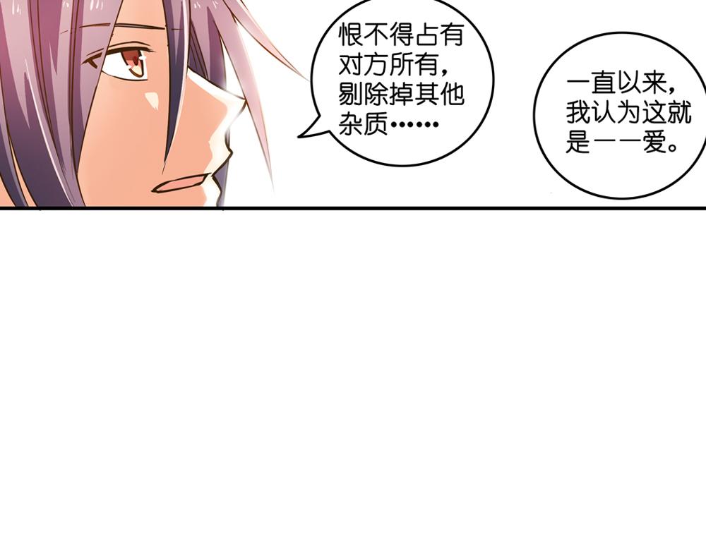 第26话（下）请你嫁给我！69