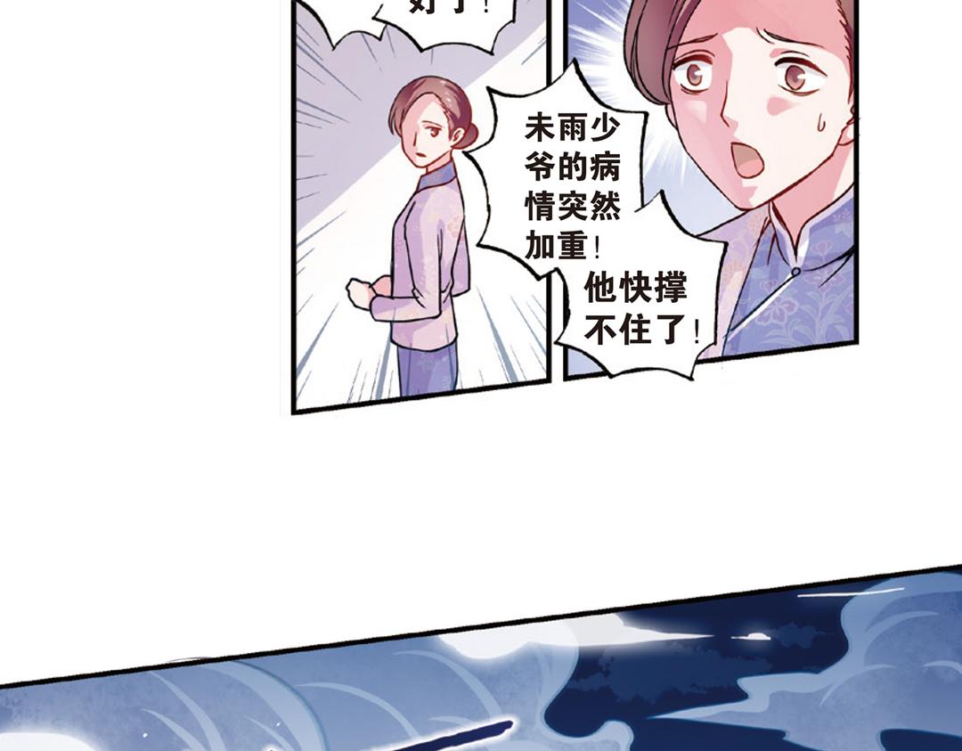 第8话（下） 抹不掉的疤痕47