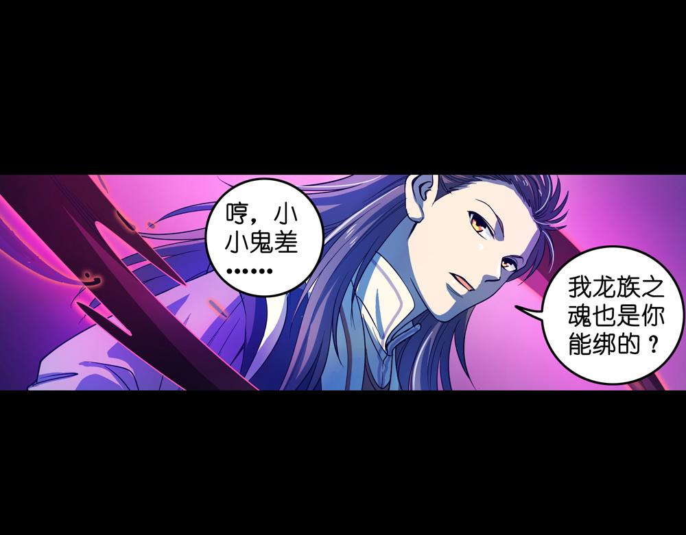 第25话（上） 死亡之国主敖烁7