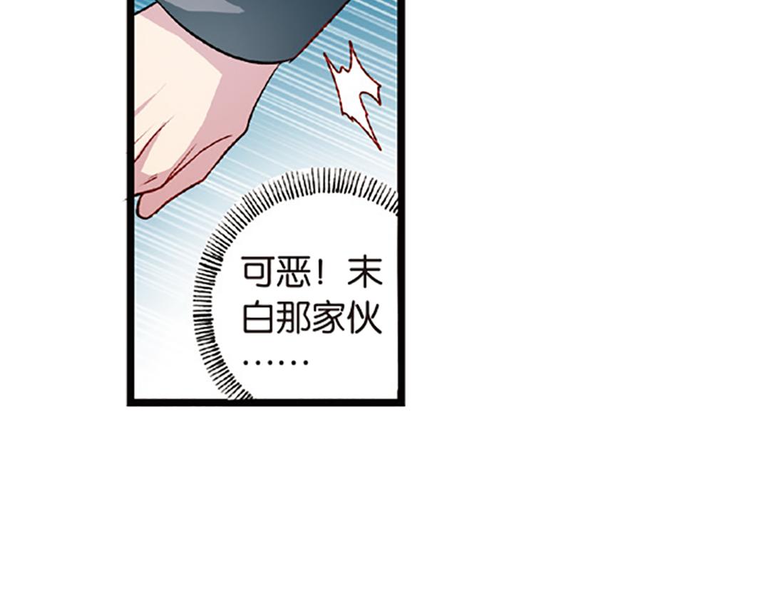 第5话（上）爱恨莫辩是末白39