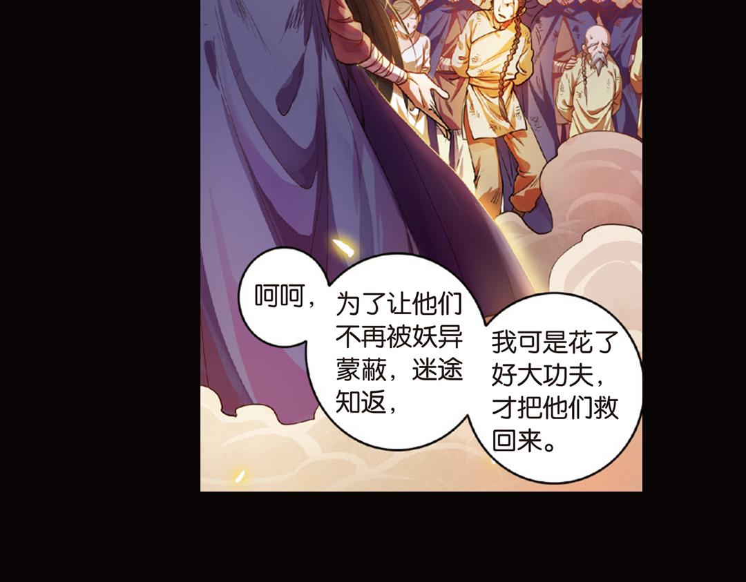 第9话（下） 金狮的诅咒28