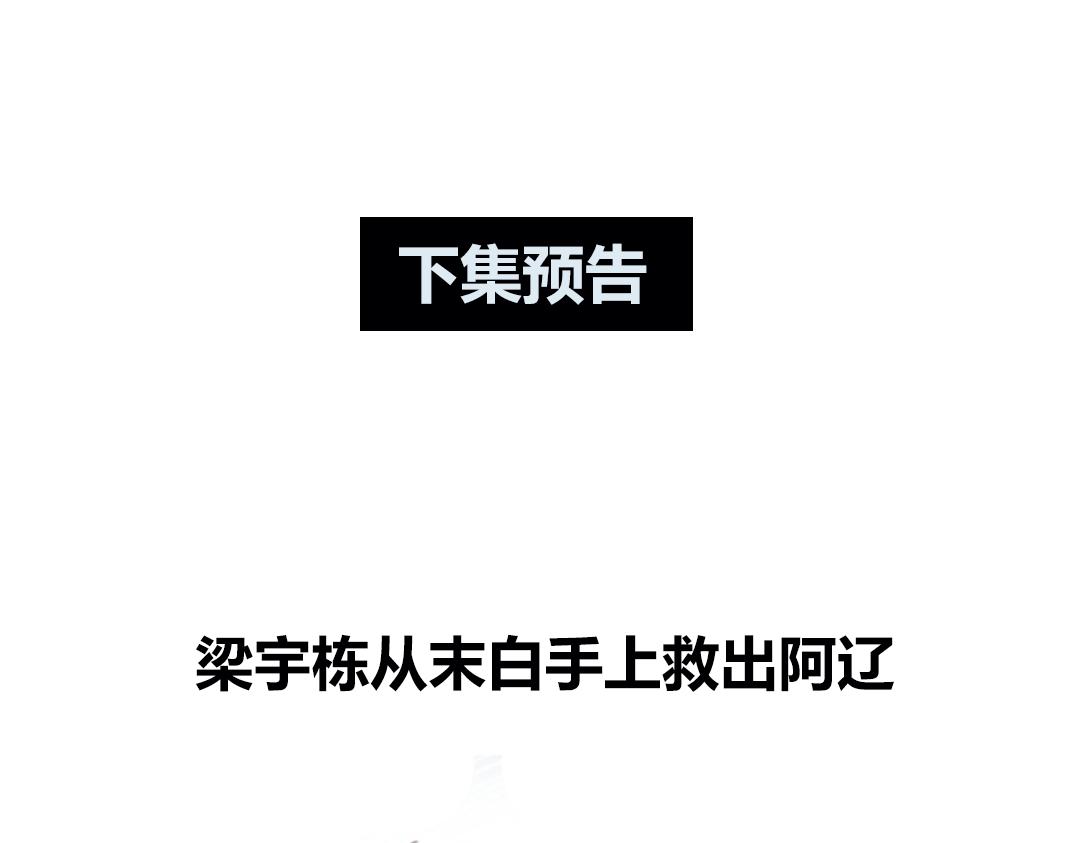 第4话（下）天灾人祸只有她能救67