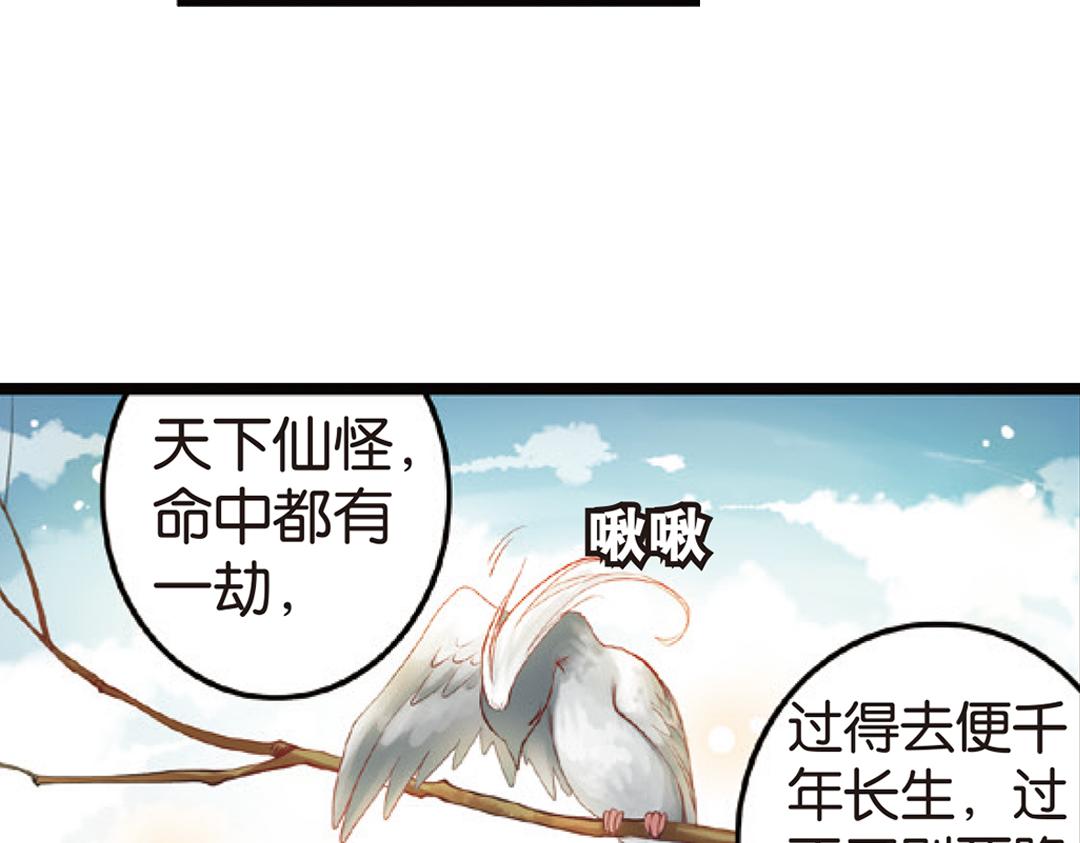 第4话（上）灵心无暇唤阿辽17