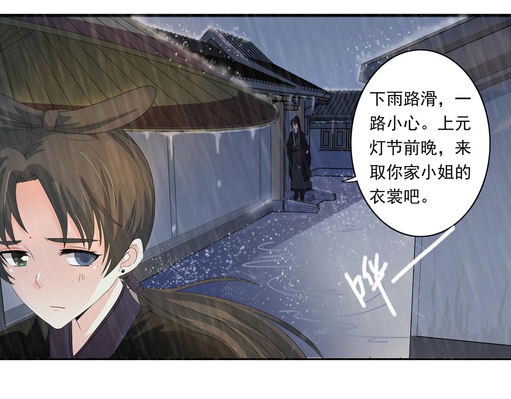 第30话 执迷不悟15