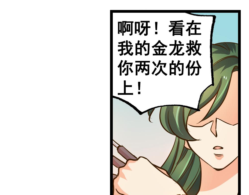 第26话（下）请你嫁给我！19
