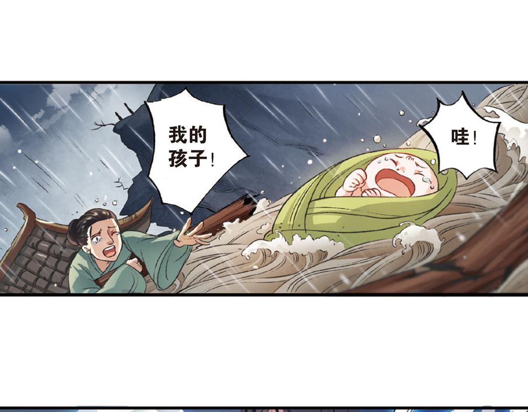 第1话（下） 树妖龙子断湖初遇4