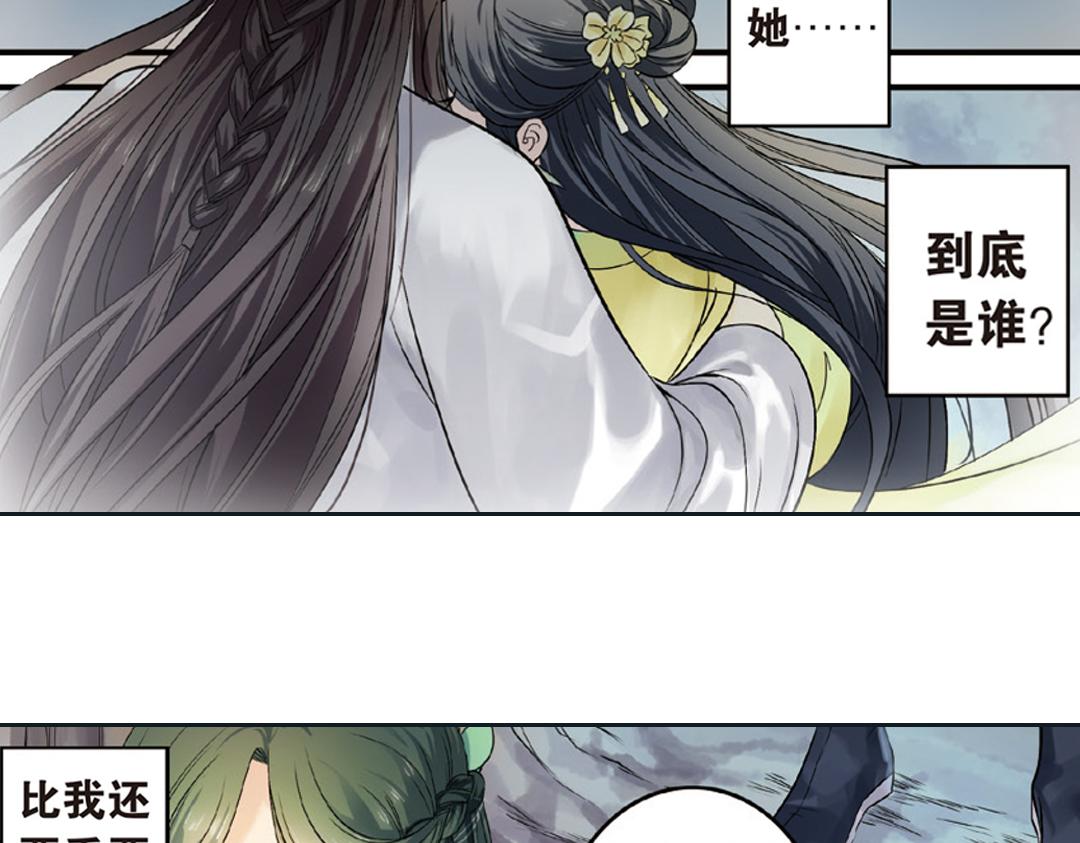 第2话（下） 子淼抛弃了裟椤？57