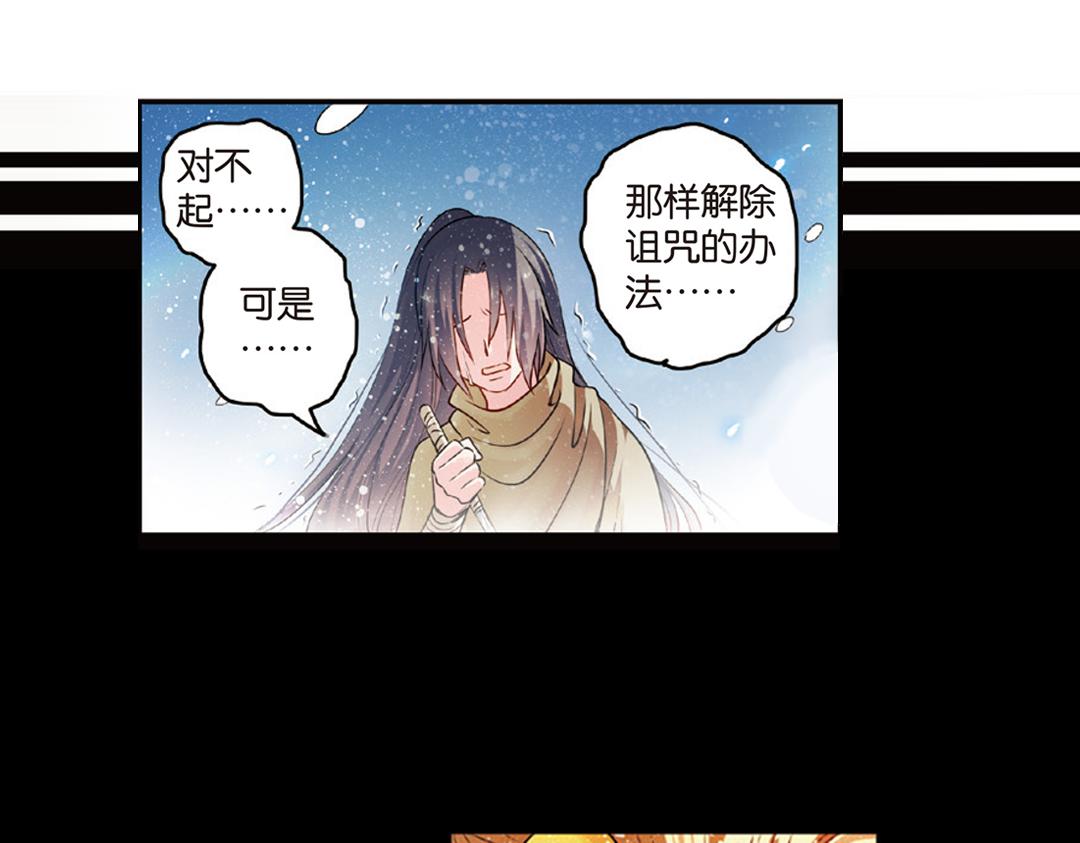 第11话（下） 解除诅咒5