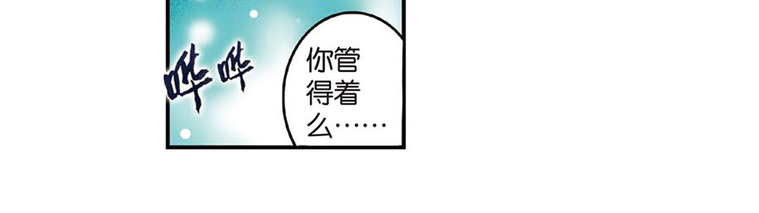第6话（上） 文杏裁梁筑宇栋25