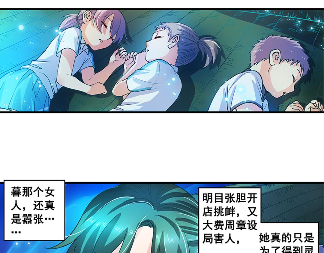 第21话（下） 万劫不复夺真身17