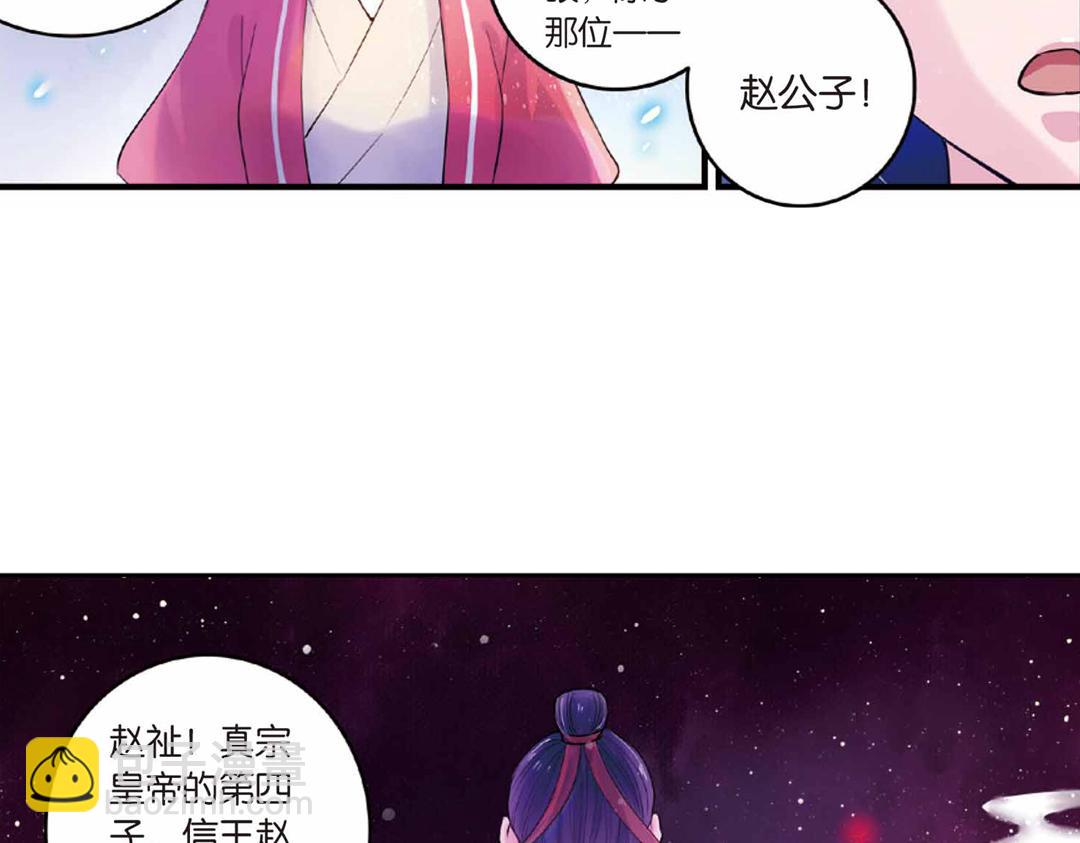 第17话（下） 芳心他许抢灵犀20