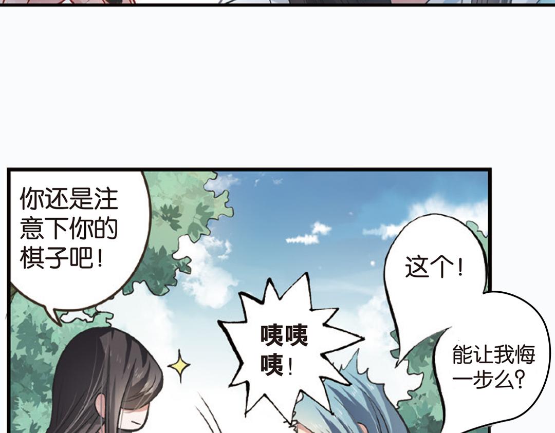 第1话（上） 得赠碧衣名裟椤41