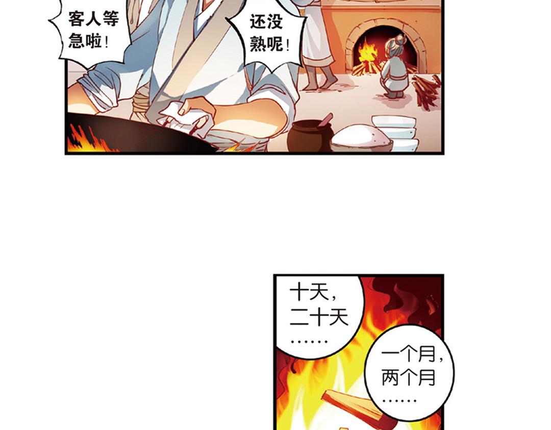 第13话（下）红娘针变成了一把剑18