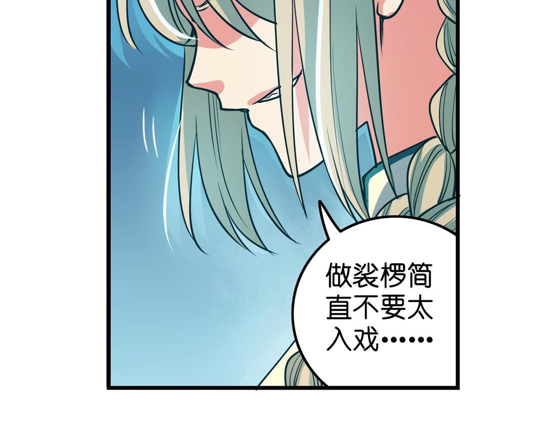 第23话（上）浮珑喜宴逢故人55