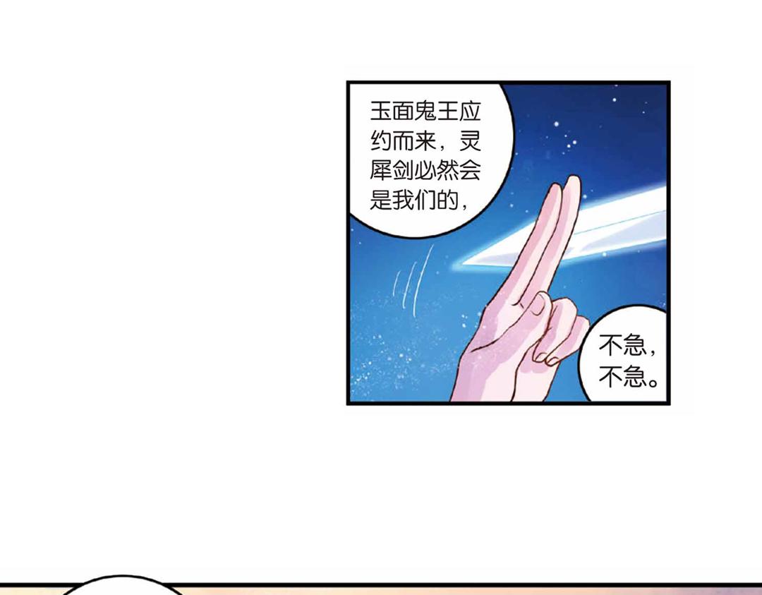 第17话（上） 奥妙暗藏灵犀剑25