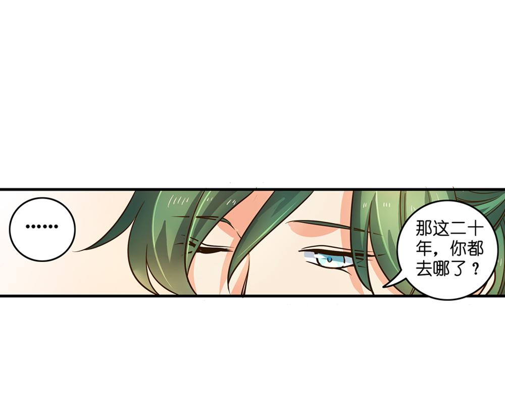 第26话（下）请你嫁给我！41