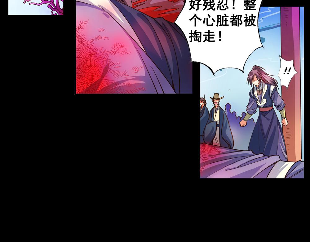 第24话（下）时间回溯千年前74