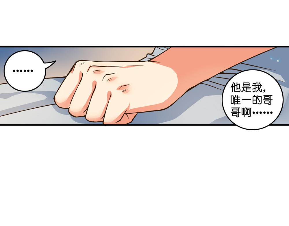 第26话（下）请你嫁给我！39