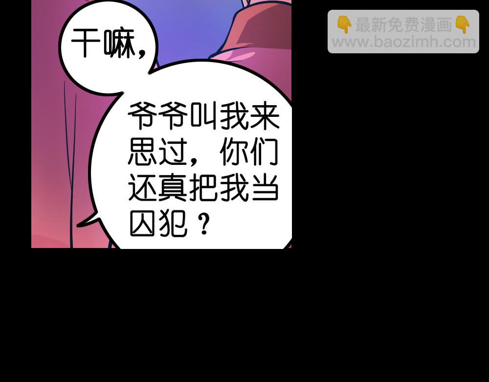 第24话（下）时间回溯千年前59