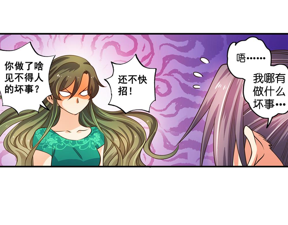 第26话（下）请你嫁给我！44