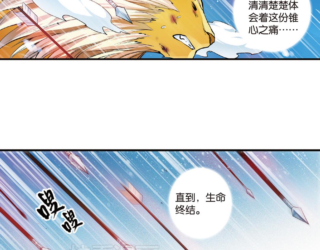 第12话（上） 光耀射手勇者心22