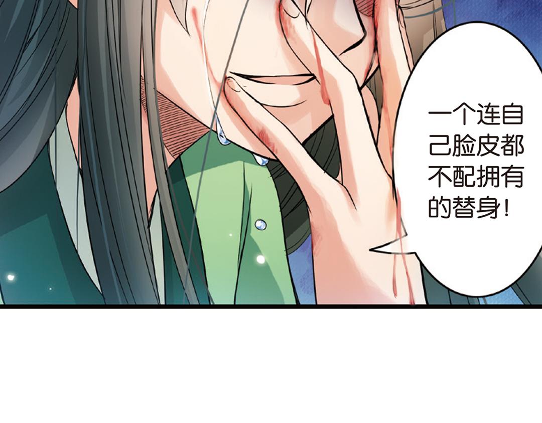 第3话（上） 子淼寻爱千年无悔48